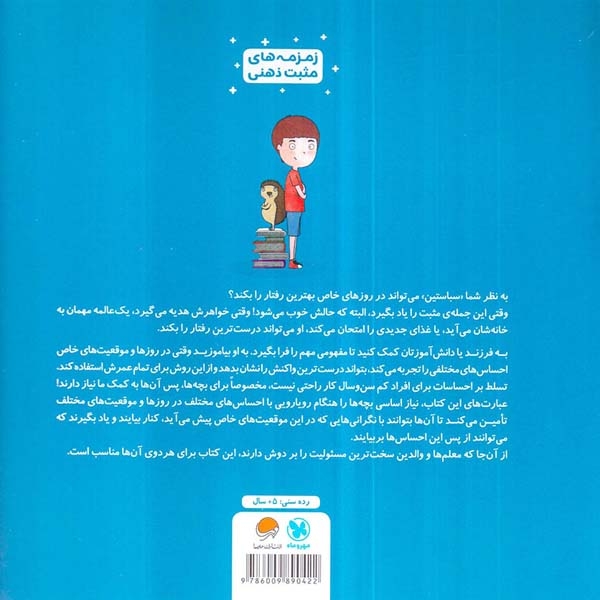 من بهترین رفتار را میکنم(مهرسا)حیدری پور