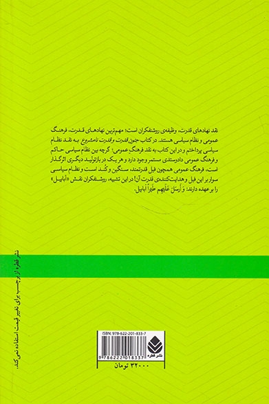ابابیل نقد