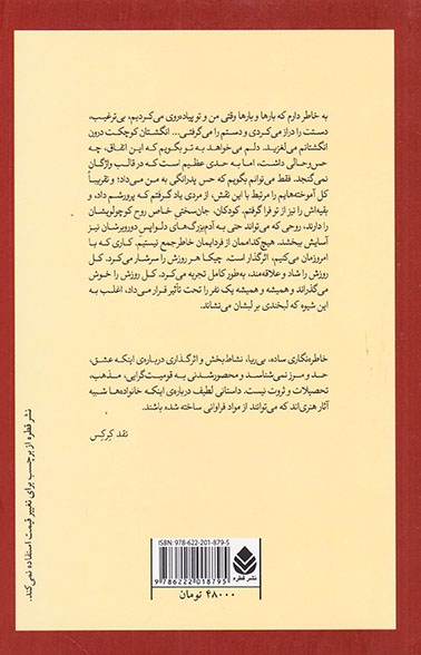 یافتن چیکا(دختر بچه زمین لرزه آفرینش خانواده)قطره