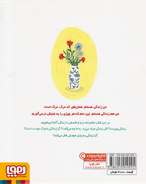 کارگاه زندگی من زندگی هستم