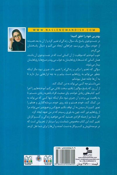 قهرمان فروش باش