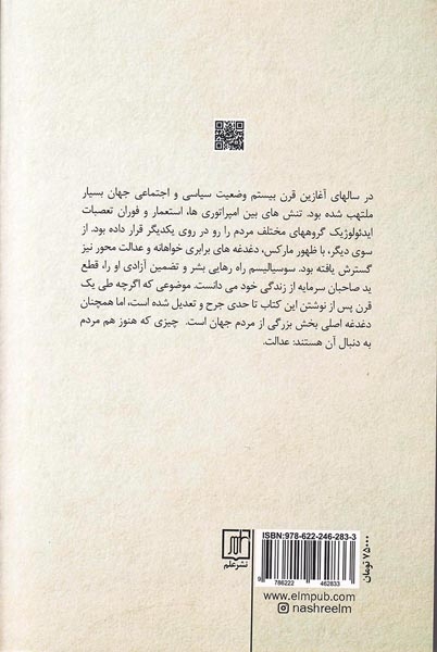 راه پیشنهادی به سوی آزادی
