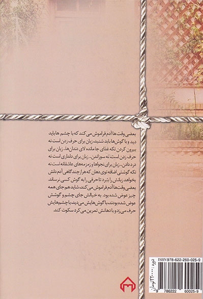 ارثیه ابدی2جلدی