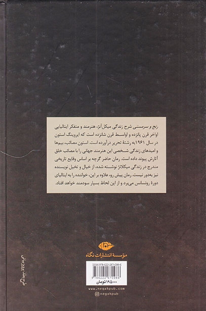 رنج و سرمستی2جلدی(نگاه)کیان