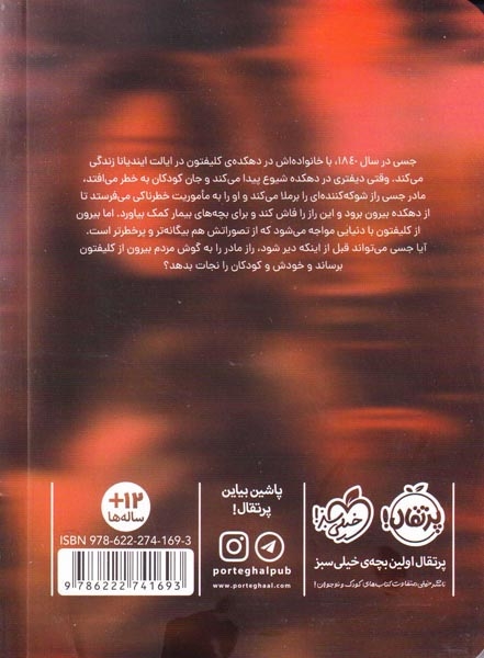 زندان زمان