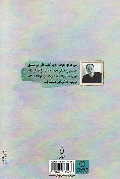 ما که این جاییم
