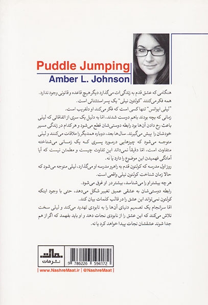 پرش از گودال