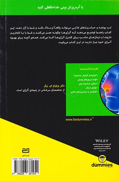 آلرژی