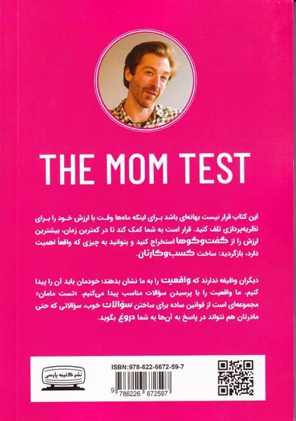 تست مامان