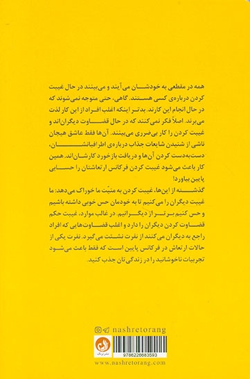 حس خوب زندگی خوب