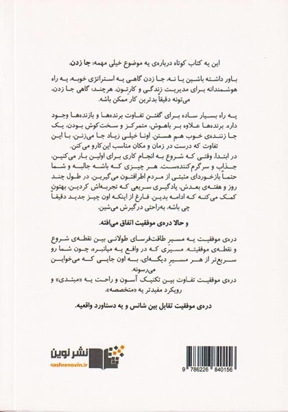 دره موفقیت