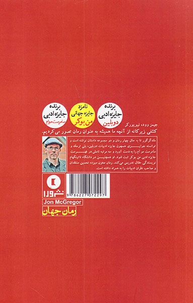 مخزن سیزده(نشرورا)حاجی زاده
