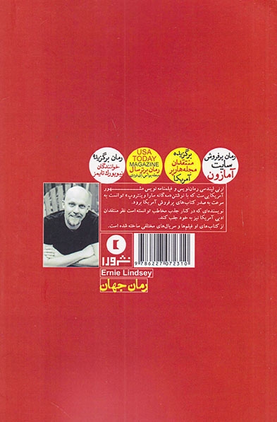 گذشته ی مخوف