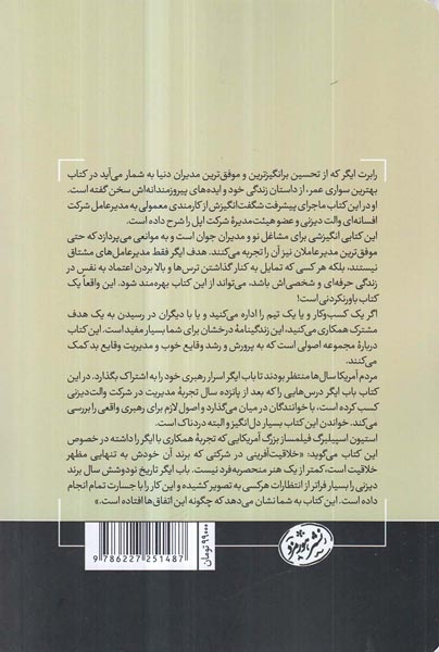 بهترین سواری عمر(هورمزد)منشی زاده