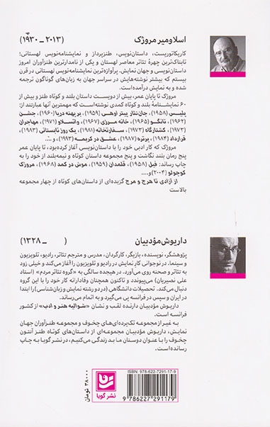 از آزادی تا هرج و مرج