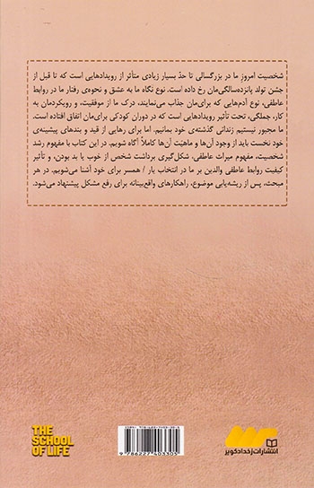 سیری در کودکی