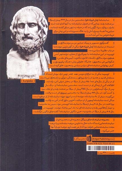 زنان فریادخواه(بیدگل)شهبازی