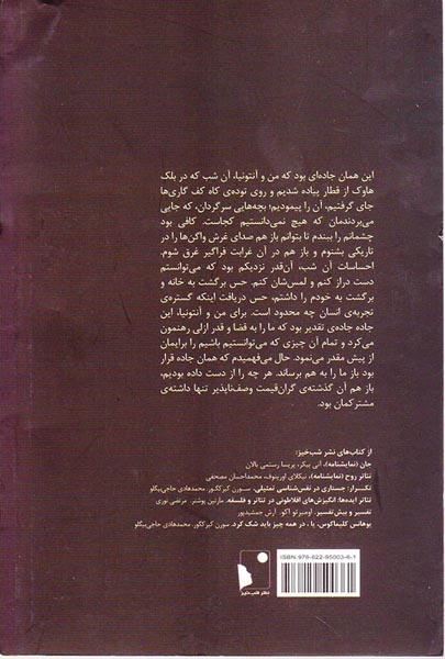 آنتونیای من
