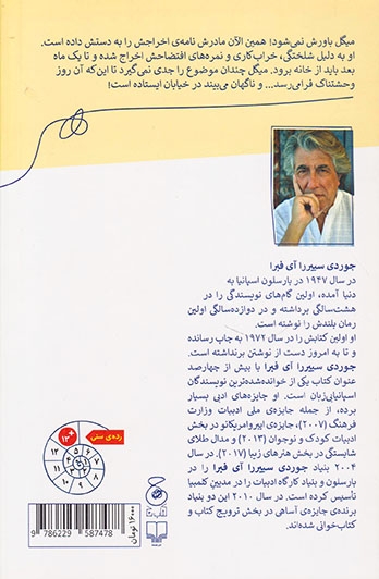 پسر عزیزم تو اخراجی