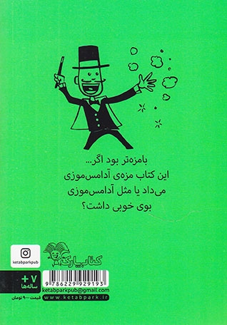 فکرهای بامزه برای بچه های بامزه