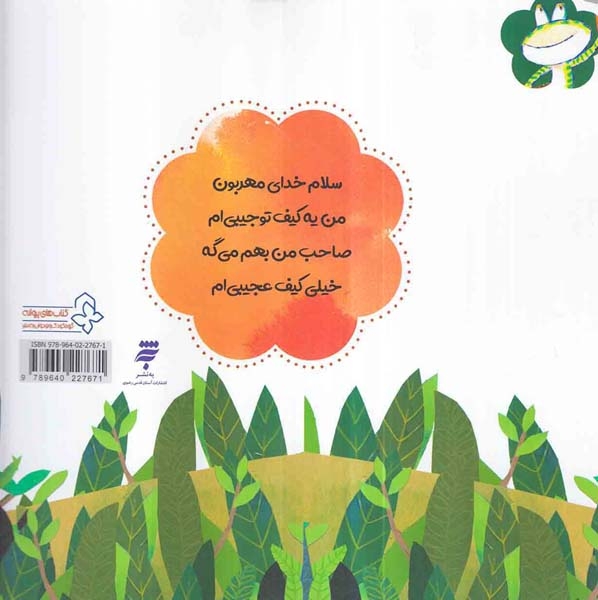 خیلی کیف عجیبی ام اشیاء