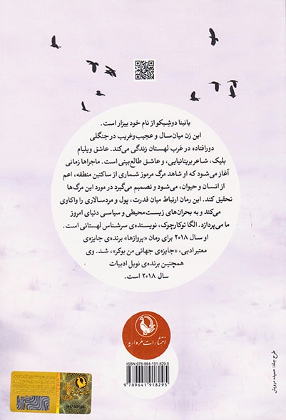 با گاوآهن استخوان مردگان را شخم بزن(مروارید)آژیری