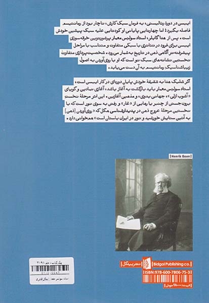 استاد سولنس معمار