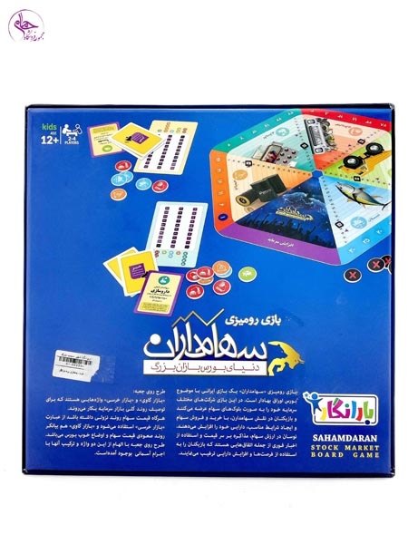 بازی فکری سهامداران برند بارانگار
