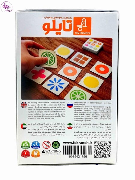 بازی فکری تایلو برند فکرانه