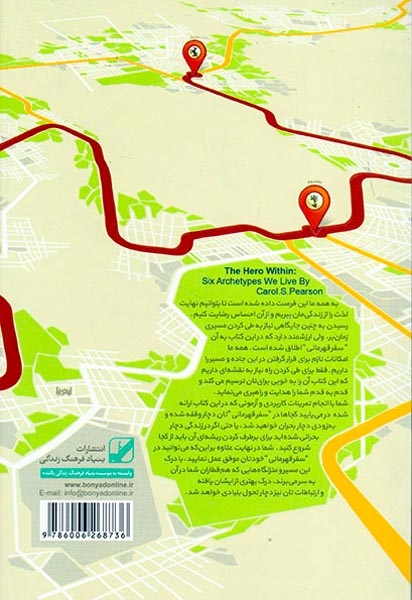 نقشه راه(خودشناسی عمقی راهکار عملی)بنیاد فرهنگ زندگی