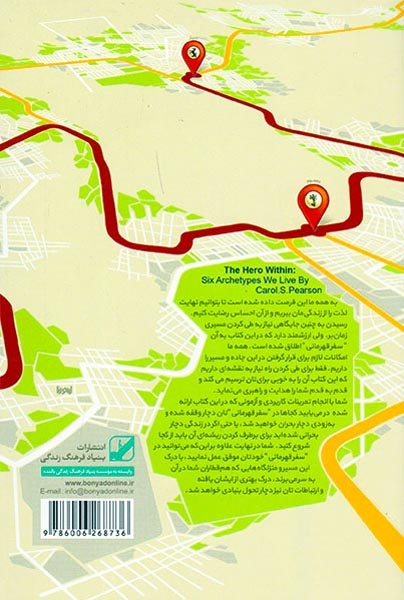 نقشه راه(خودشناسی عمقی راهکار عملی)بنیاد فرهنگ زندگی