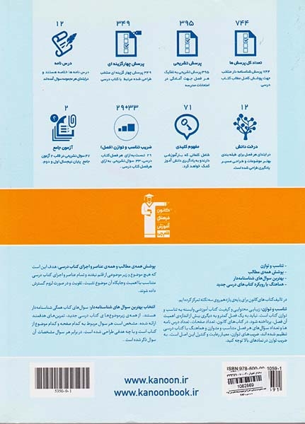 مجموعه کتاب های جامع کتاب جامع علوم و فنون ادبی2 یازدهم انسانی