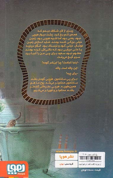 از دوازده انگشت نکبتی اش
