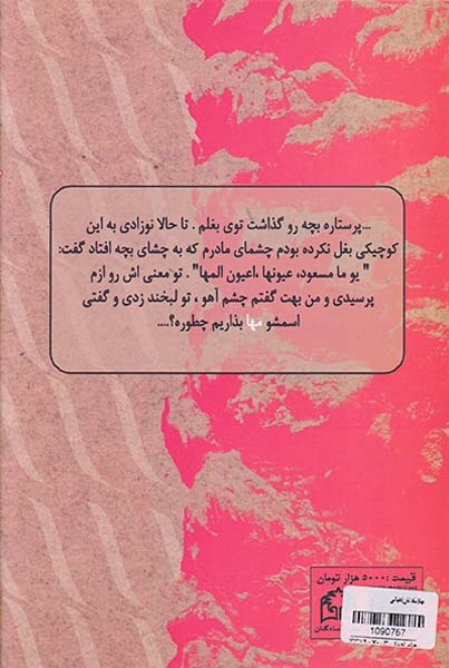 مها