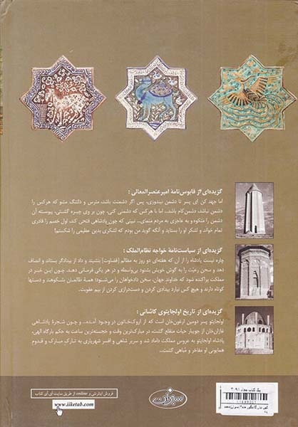 کهن دیار گالینگور جلد2