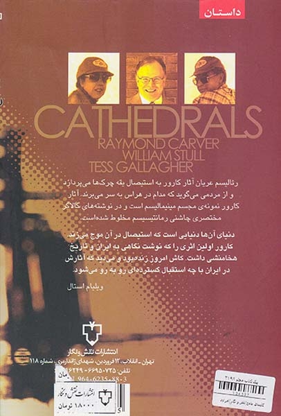 کلیسای جامع