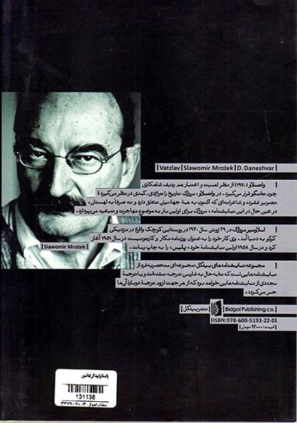 واتسلاو