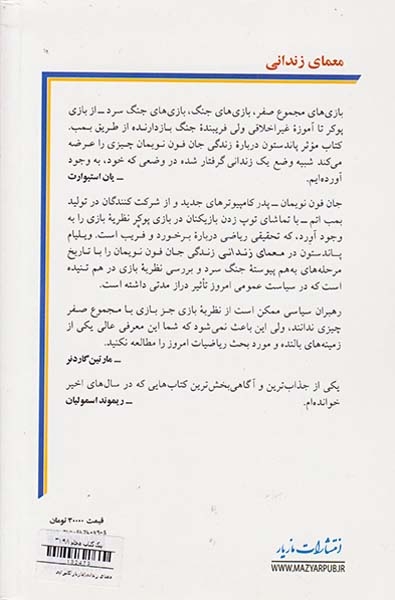معمای زندانی