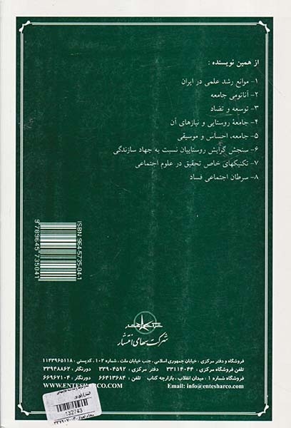 کندوکاوها و پنداشته ها