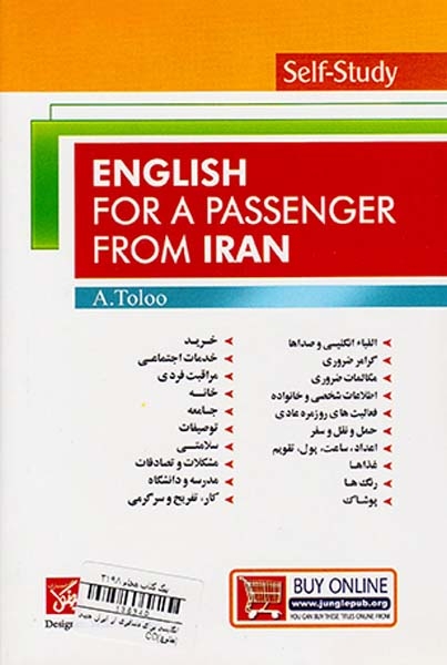 انگلیسی برای مسافری از ایران جیبیCD