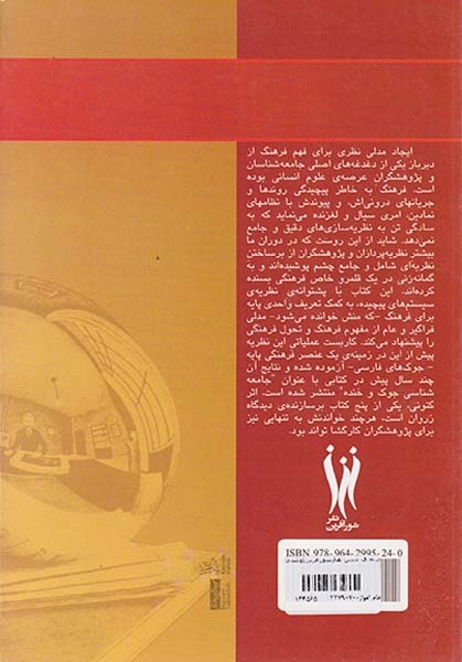 نظریه ی منش ها