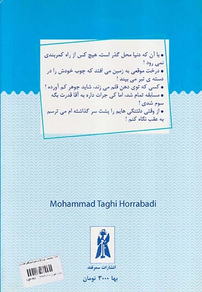 حالا پشت صحنه