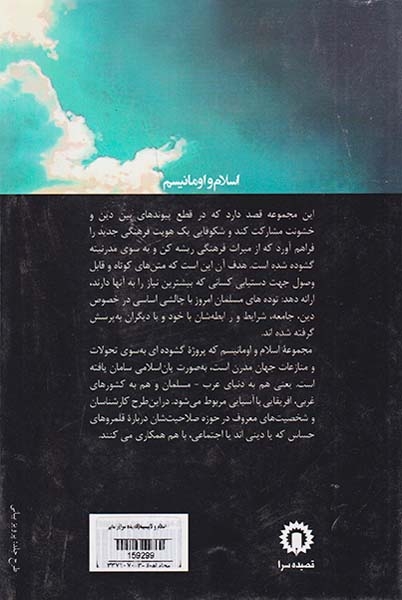 اسلام و لاییسیته