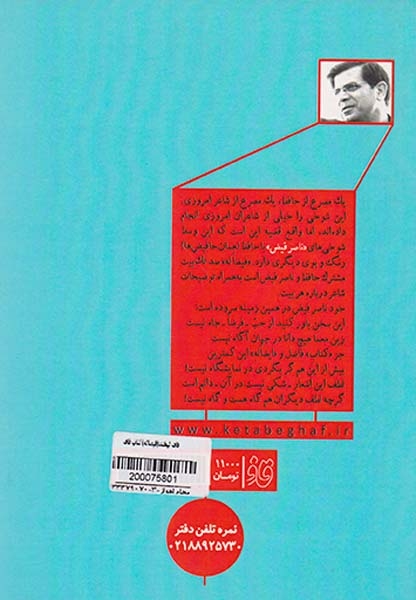 فیضاله(قاف لبخند)کتاب قاف