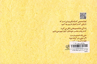 هدیه ای برای تغییر