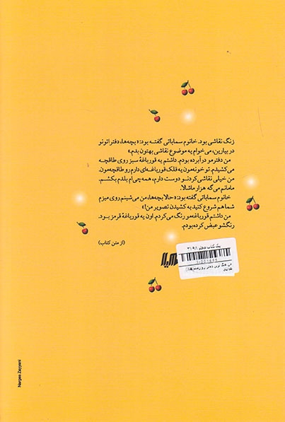 من خنگ ترین دختر رو زمینم