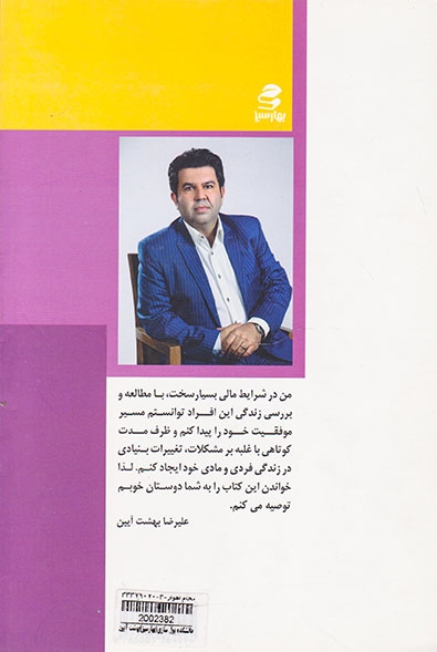 دانشکده پول ساز