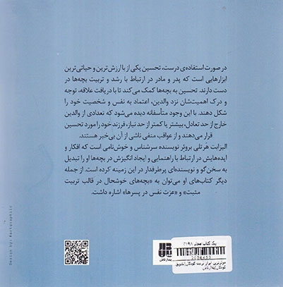 موثرترین ابزار تربیت کودکان