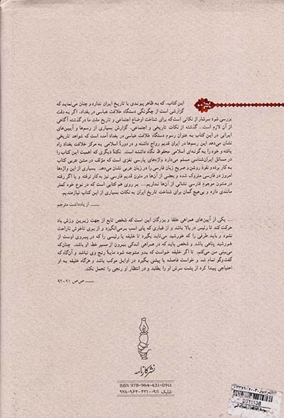 رسوم دارالخلافه