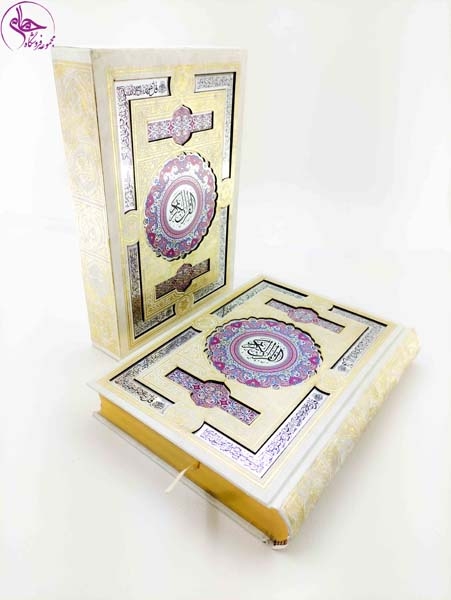 قرآن کریم وزیری قابدار سفید پلاک نقره ای(هلیا)141